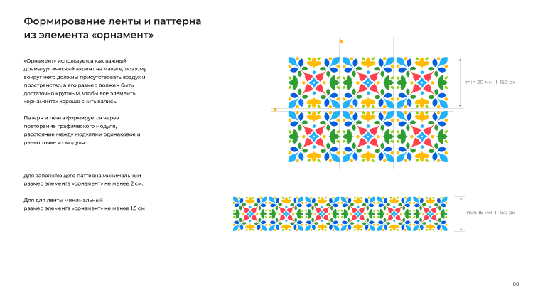 Фирменный принт