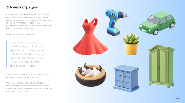 3D-иллюстрации
